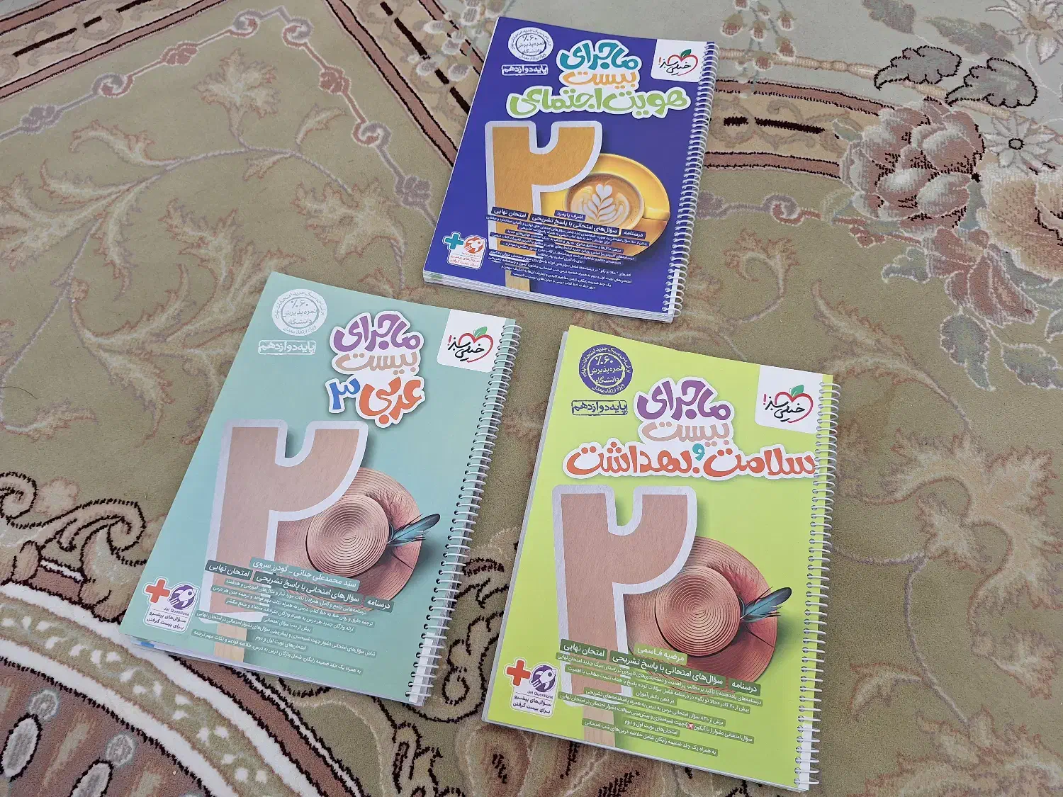 کتاب های ماجرای بیست خیلی سبز|کتاب و مجله آموزشی|سامان, |دیوار