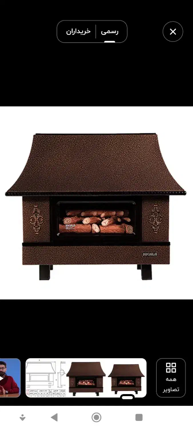 بحاری شومینه ای نیک‌ کالا|بخاری، هیتر، شومینه|شهریار, شهرک سازمانی ظفر|دیوار