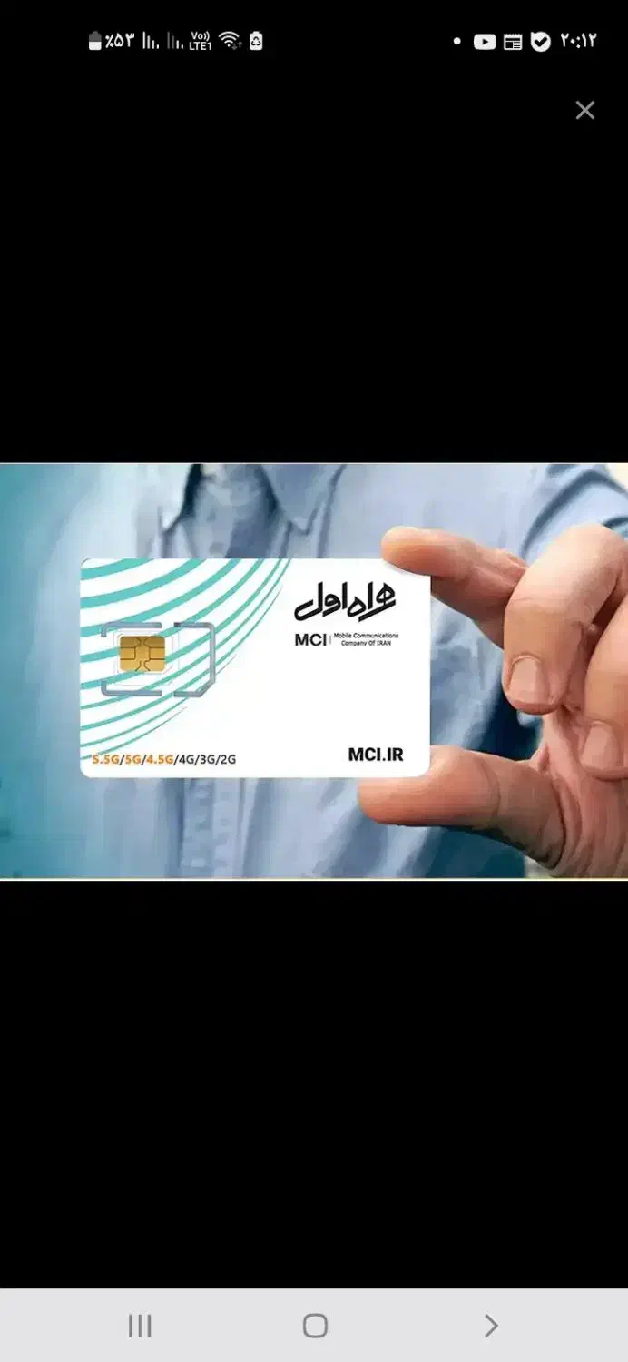سیم کارت کد ۲|سیم‌کارت|تهران, آبشار|دیوار