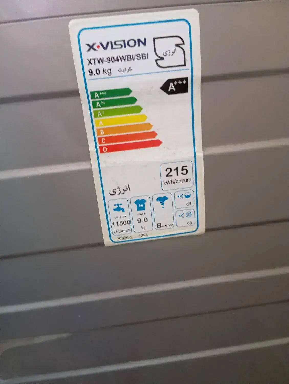 ماشین لباس شوعی|ماشین لباسشویی و خشککن لباس|رباطکریم, رباطکریم|دیوار