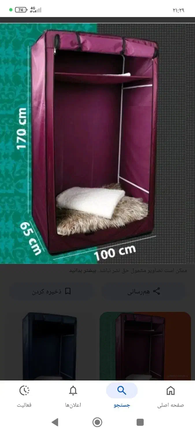 کمد سرپایی برزنتی|جاکفشی، کمد، دراور|تهران, ارجمندی راد|دیوار