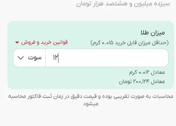 200 هزار تومان واقعی|کارت هدیه و تخفیف|رشت, منظریه|دیوار