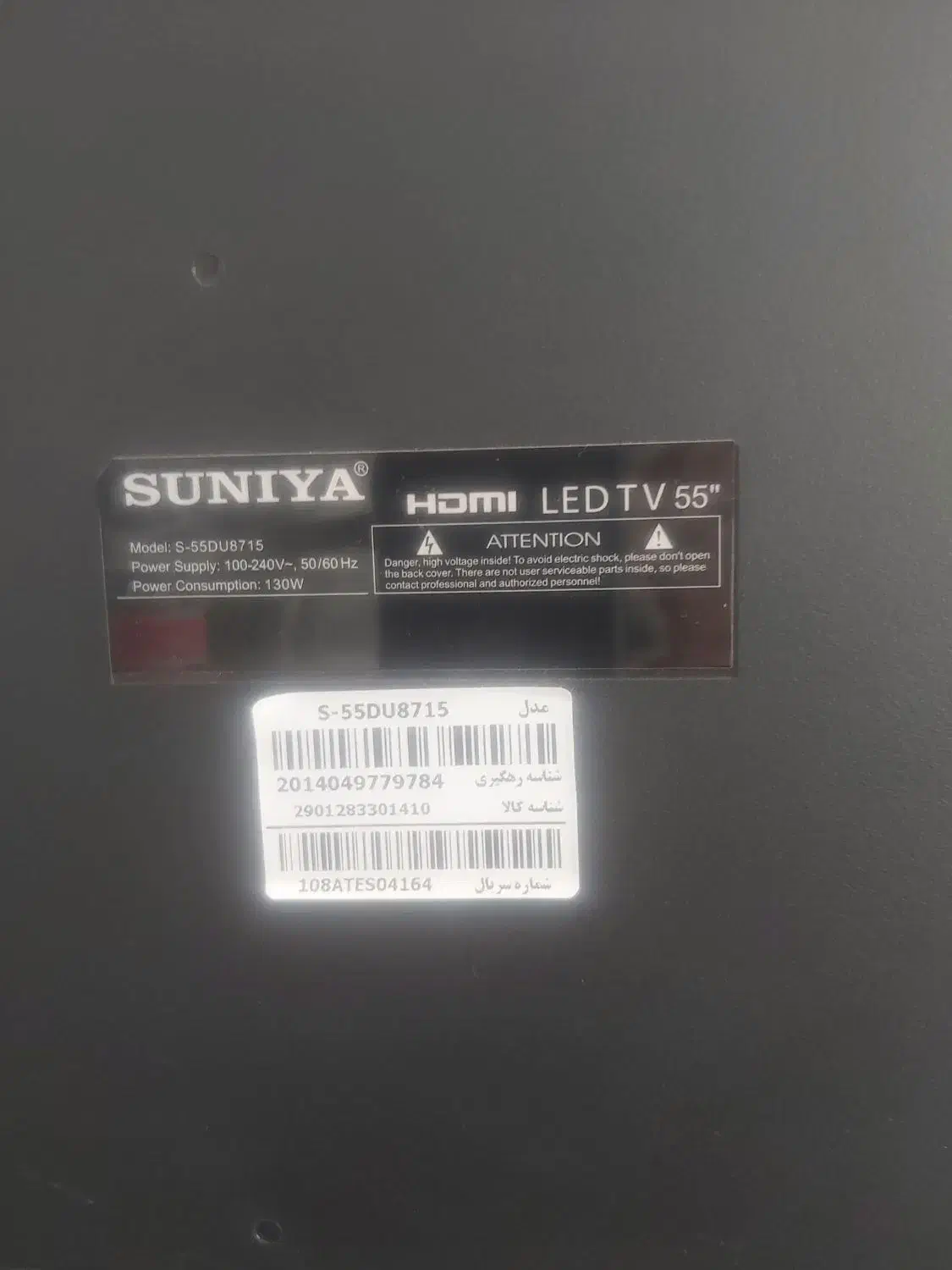 تلویزیون ۵۵ اینچ سونیا|تلویزیون و پروژکتور|مشهد, شهرک ابوذر|دیوار