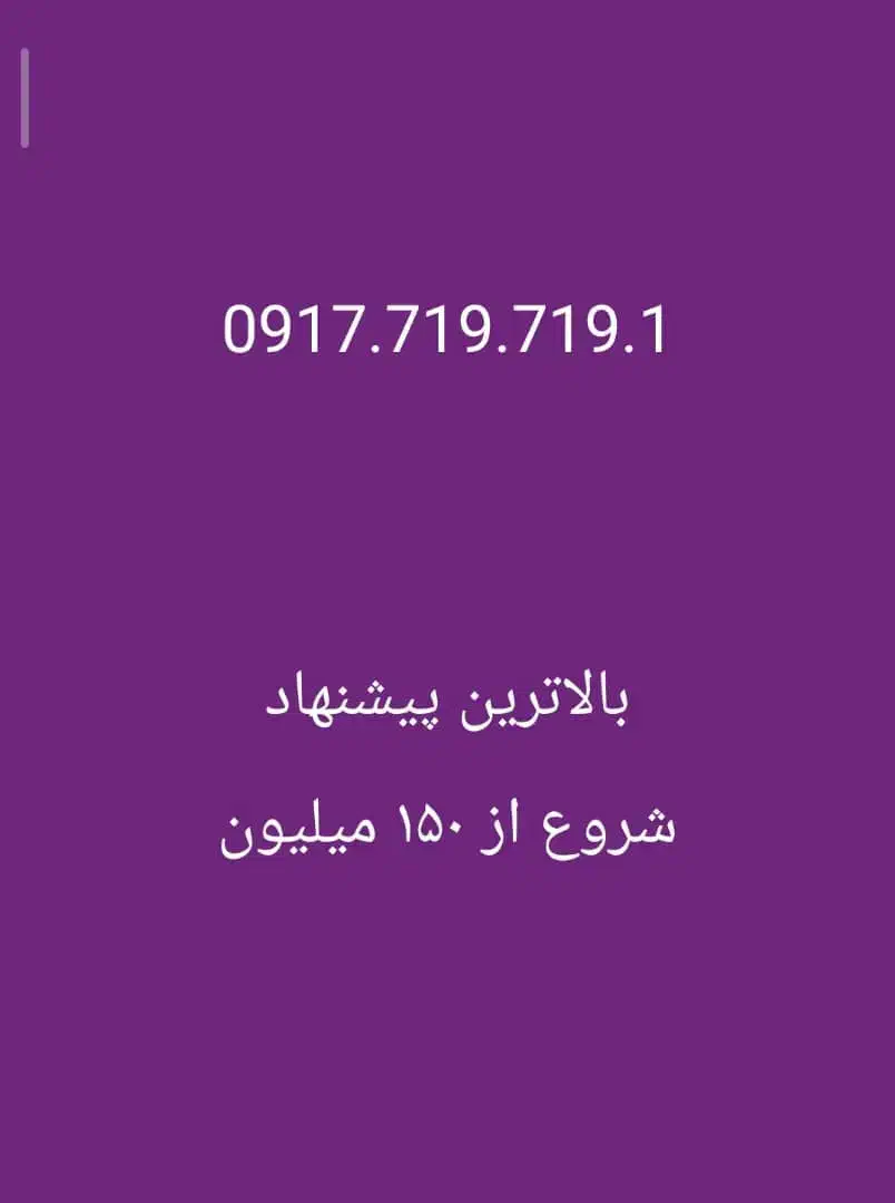 917.555.3109|سیم‌کارت|شیراز, فرهنگ شهر|دیوار