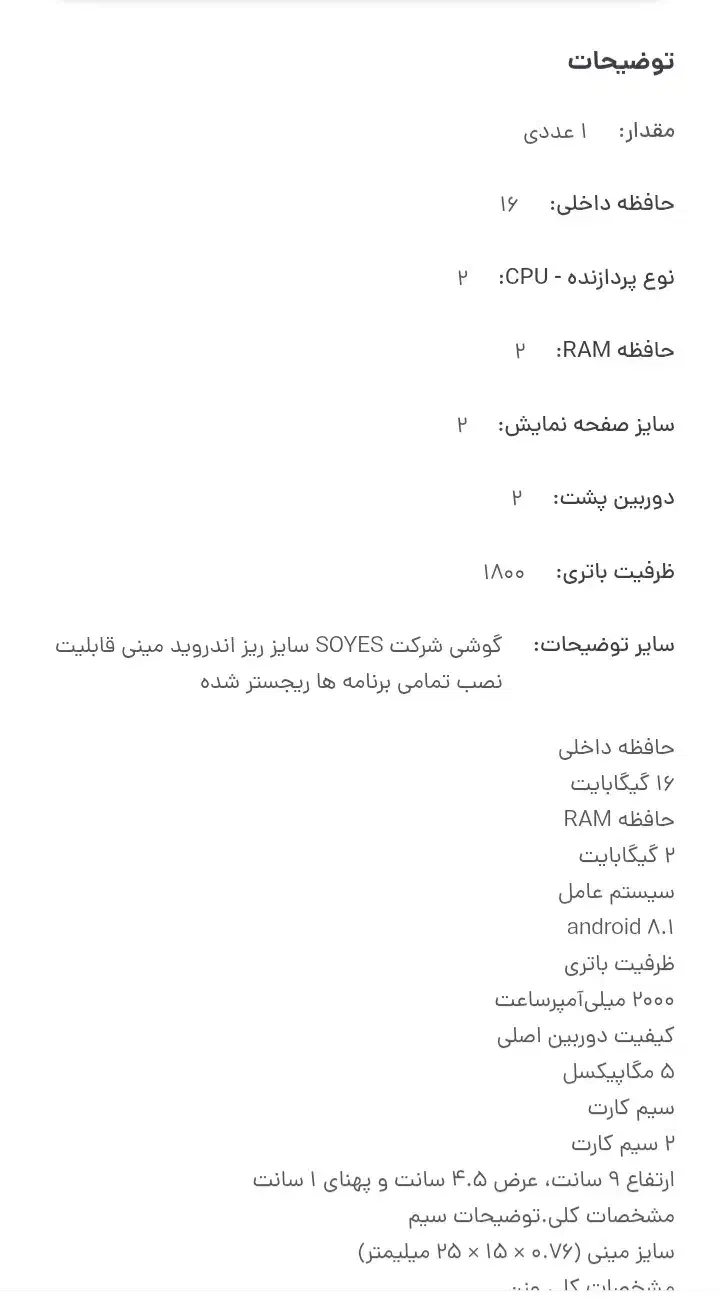 مینی ایفون بند انگشتی دو سیمکارت|موبایل|اصفهان, باغ دریاچه|دیوار