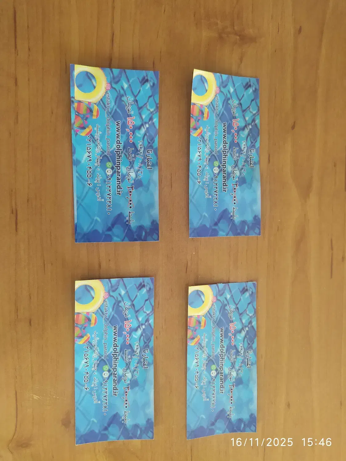 بلیط استخر پرند|بلیت ورزشی|پرند, فاز ۲|دیوار