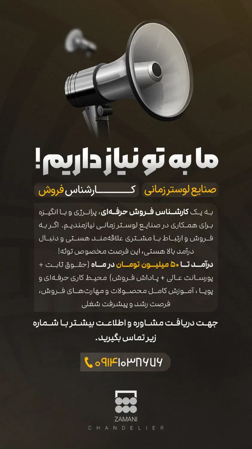 همکار فروش خانم 2 نفر|استخدام بازاریابی و فروش|تبریز, |دیوار