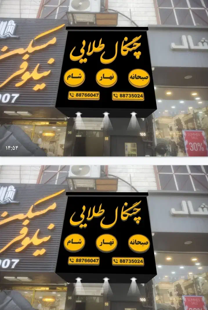 ظرف شور و وسط کار آقا|استخدام خدمات فروشگاه و رستوران|تهران, نیلوفر|دیوار