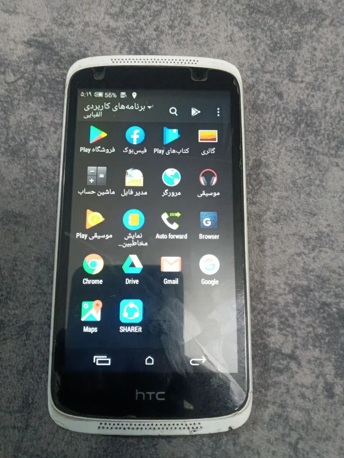 گوشی hTc|موبایل|کرج, حصارک بالا|دیوار