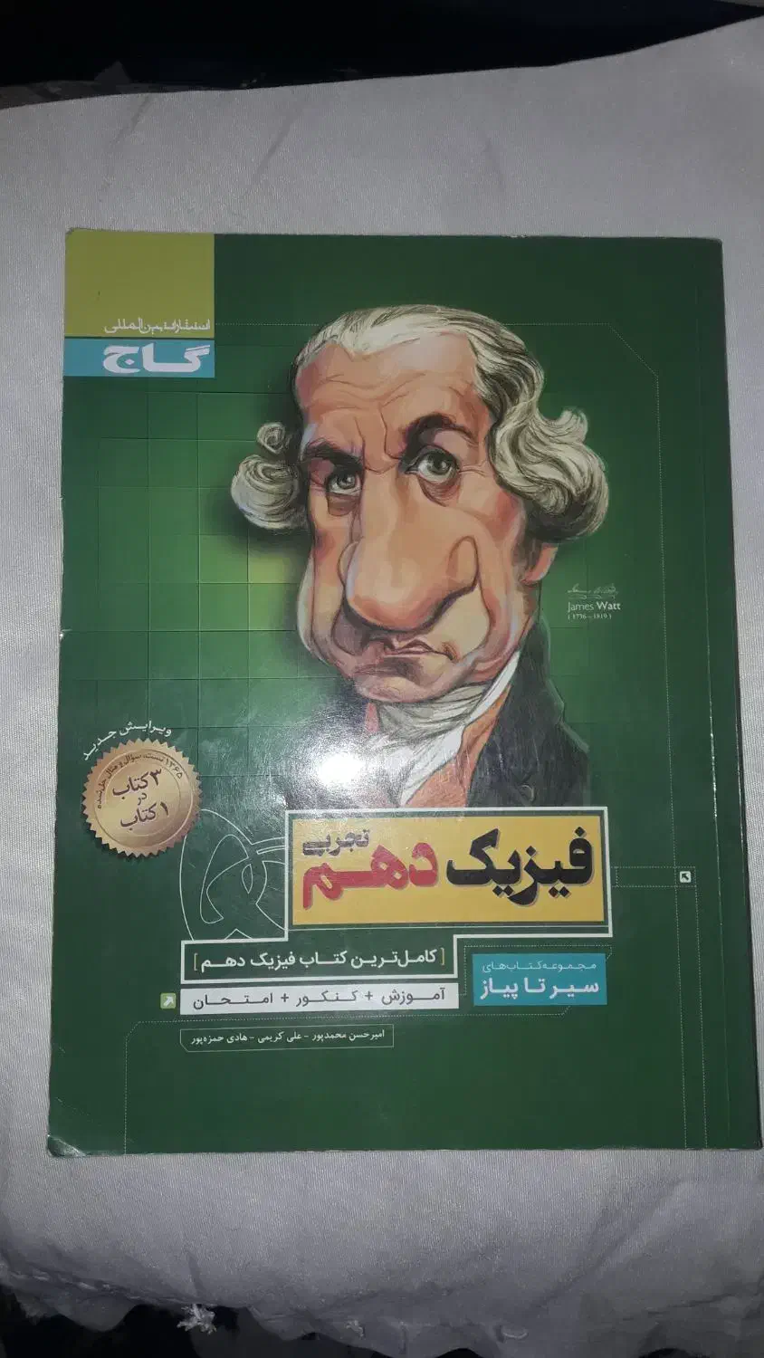 کتاب تجربی خیلی سبز|کتاب و مجله آموزشی|پاکدشت, پاکدشت (مامازند)|دیوار