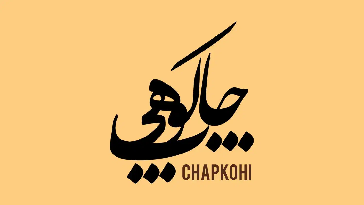 چاپخانه کوهی (انجام تمامی امورات چاپی)|خدمات رایانه‌ای و موبایل|سراب, |دیوار