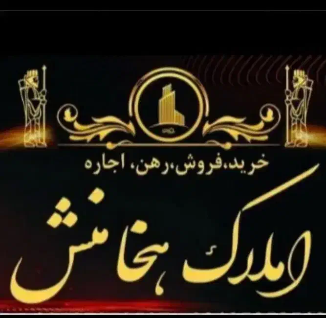 فروش واحد کلید نخورده مرکز شهر|فروش آپارتمان|نهاوند, |دیوار