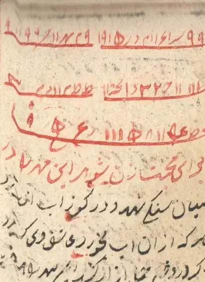 کتب ادعیه|کتاب و مجله مذهبی|خرمشهر, |دیوار