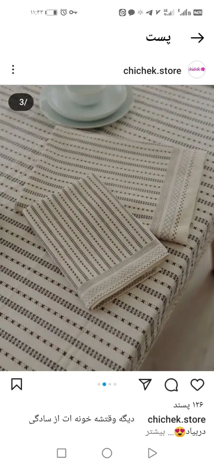 رومیزی وزیرسفره ای پارچه ای مخمل|پرده، رانر، رومیزی|تهران, فلسطین (میدان انقلاب)|دیوار