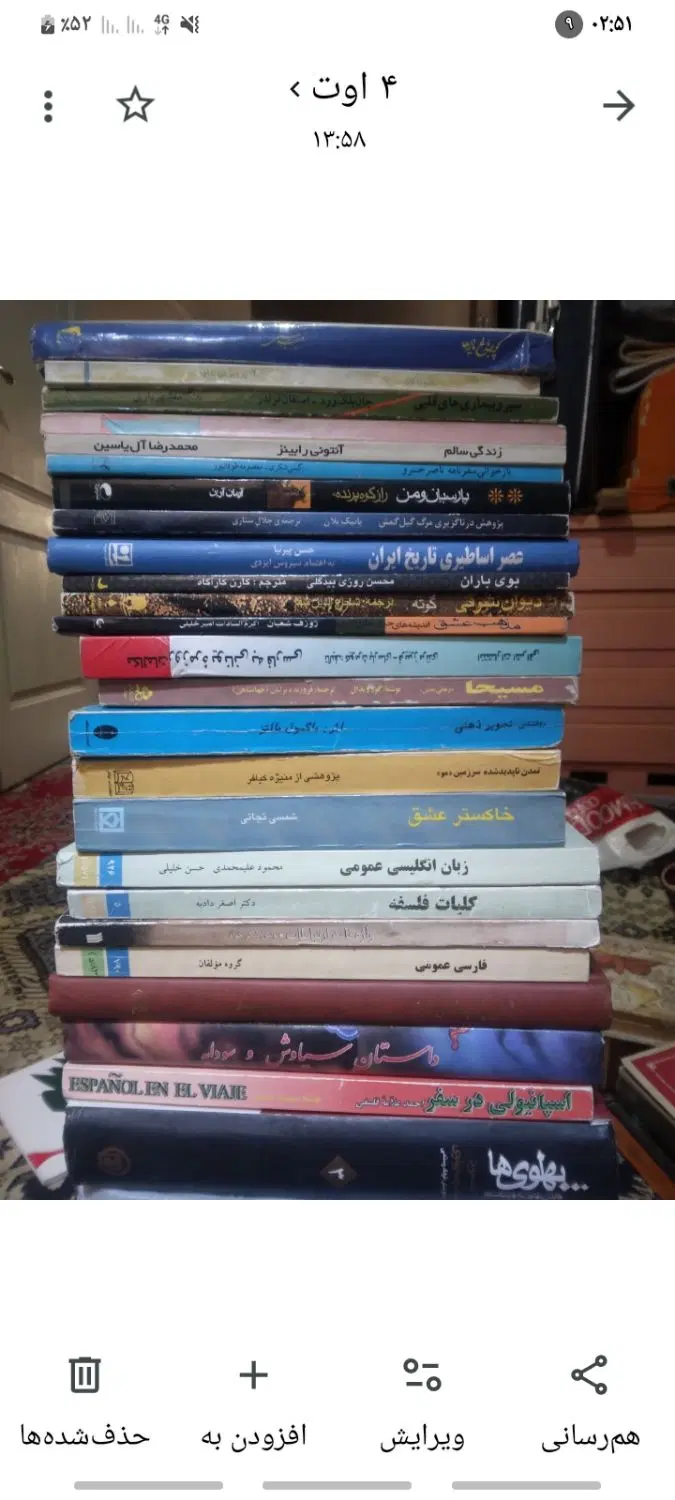 کتاب مطالعه|کتاب و مجله ادبی|تهران, فلاح|دیوار