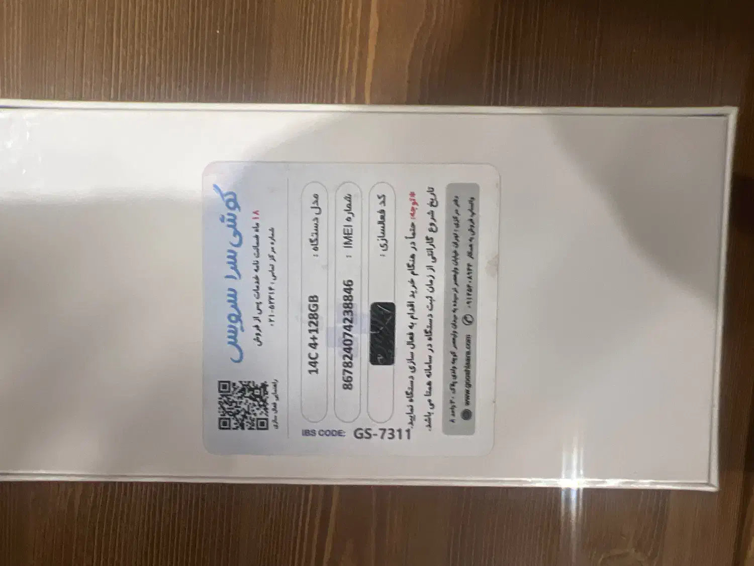 گوشی ردمی ۱۴سی|موبایل|تهران, سعادت‌آباد|دیوار