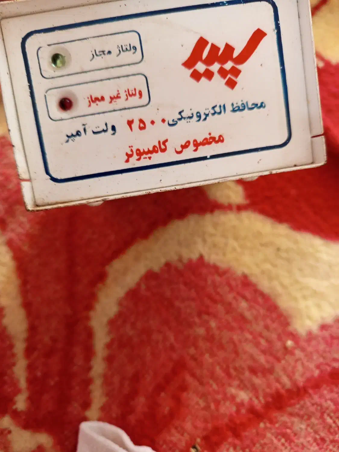 محافظ|قطعات و لوازم جانبی رایانه|جزنیک, |دیوار