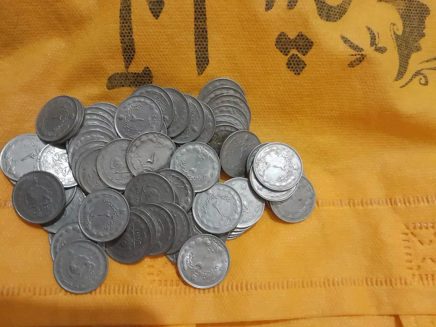 سکه ۲ و ۵ ریال شاه|کلکسیون سکه، تمبر، اسکناس|گرگان, |دیوار