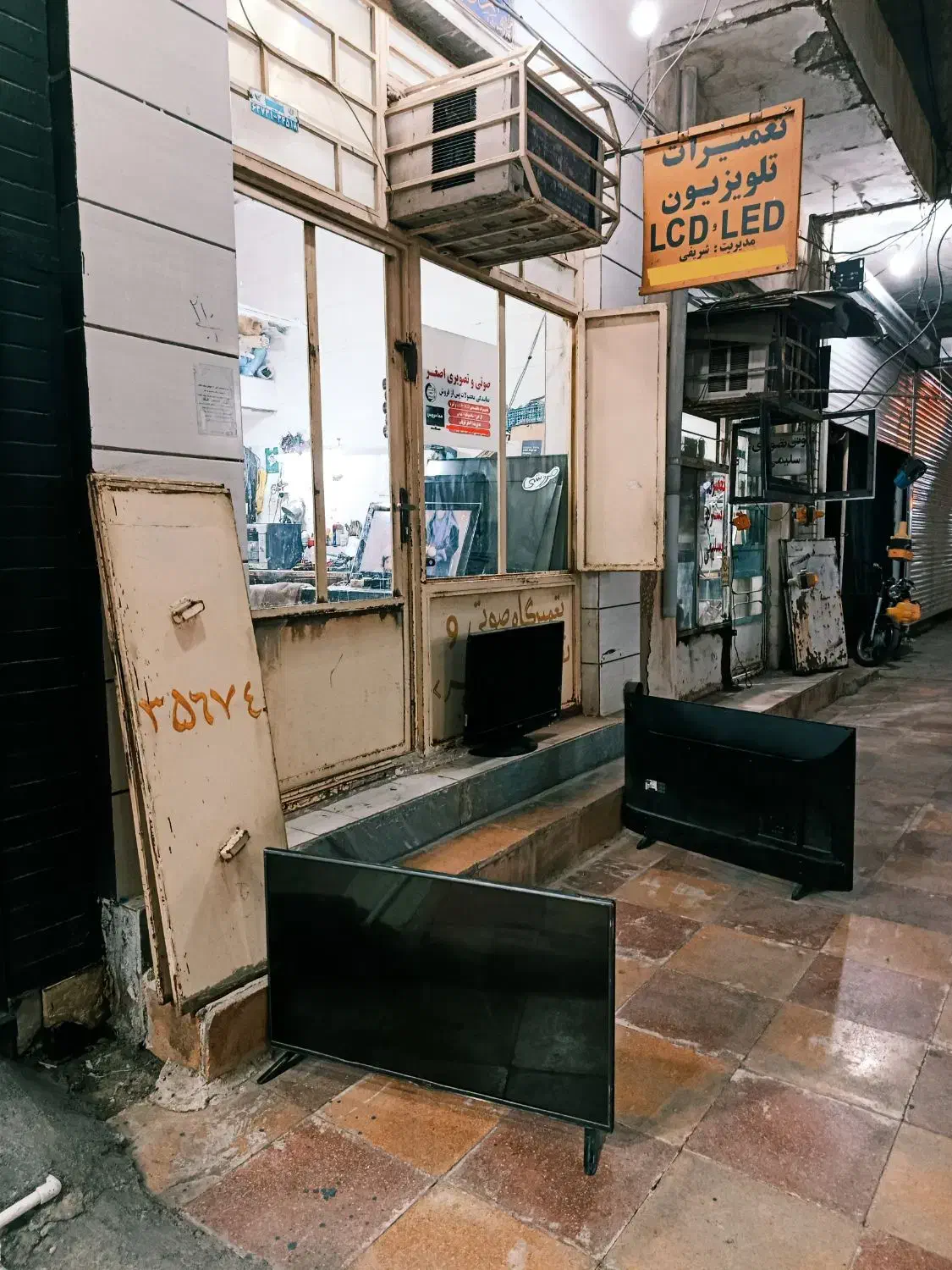 مرکز تعمیرات تلویزیون LCD و LED و انواع برد اصغر|خدمات پیشه و مهارت|امیدیه, |دیوار