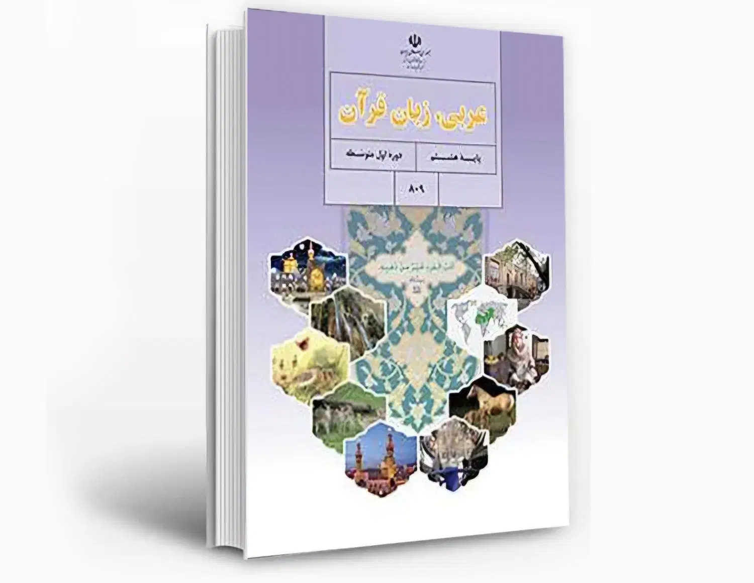 آموزش زبان عربی به راحت ترین حالت ممکن|خدمات آموزشی|یزد, |دیوار