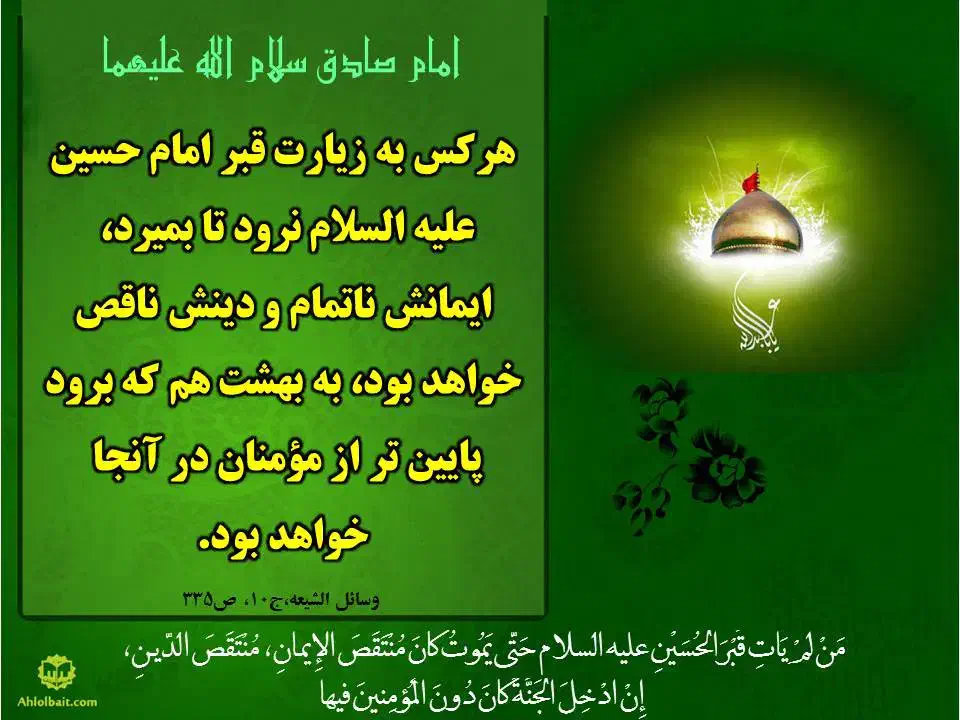 کربلا|تور و چارتر|اصفهان, سرتاوه|دیوار