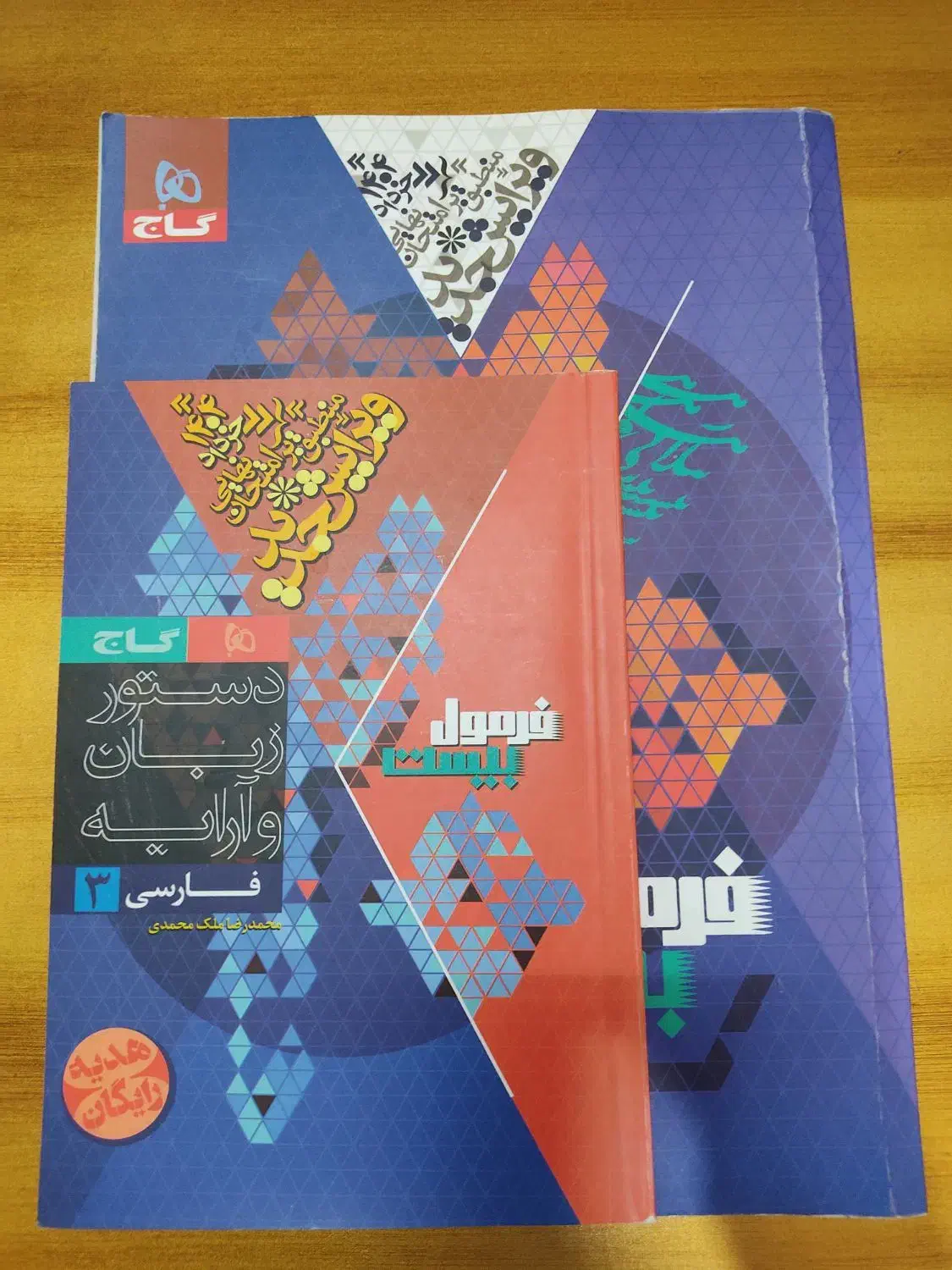 کتاب فرمول بیست امتحان نهایی|کتاب و مجله آموزشی|قم, شهرک امام حسن|دیوار