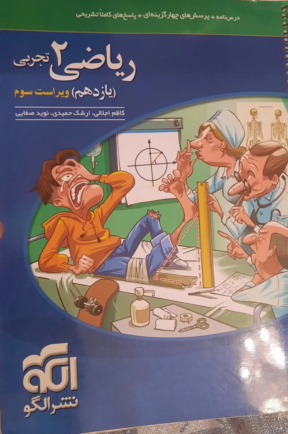 حراج واقعی پک ۷۷ جلدی کتابهای کنکور ۱۴۰۴ تجربی|کتاب و مجله آموزشی|تهران, کامرانیه|دیوار