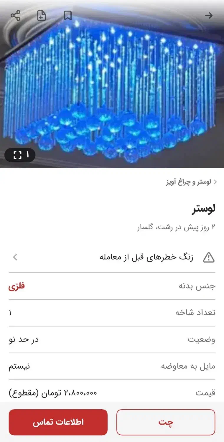 ۳مدل لوستر چوبی و کریستال سالم و بدون قطعی|لوستر و چراغ آویز|بندر انزلی, چهارفریضه|دیوار