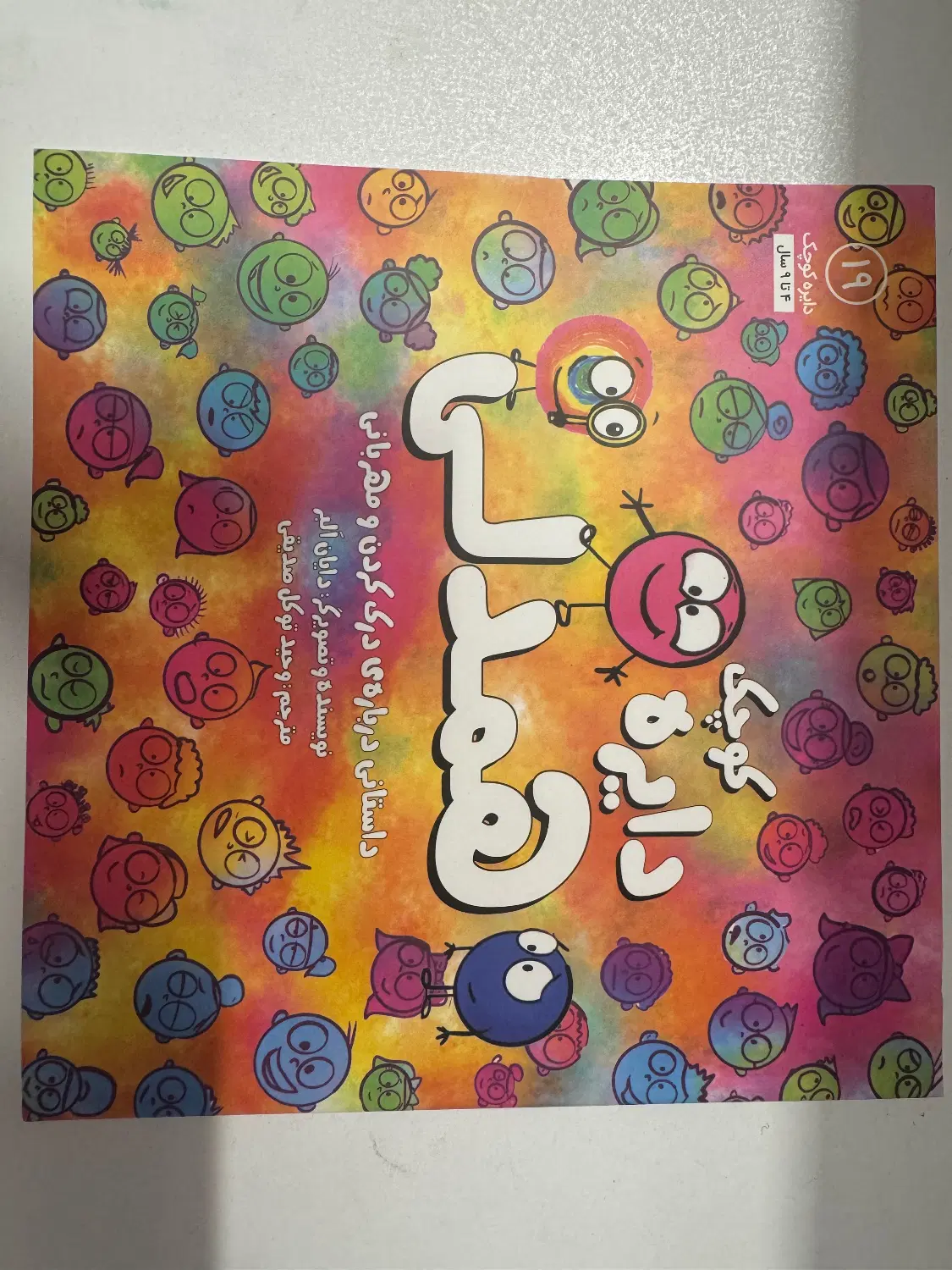 فروش کتاب|کتاب و مجله ادبی|اصفهان, حسینآباد|دیوار