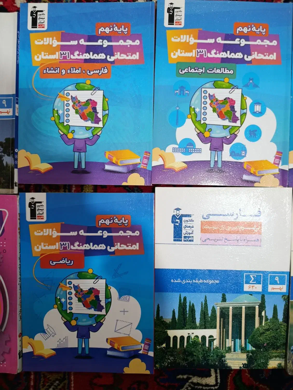 فروش کتاب های نمونه دولتی و تیزهوشان|کتاب و مجله ادبی|میانه, |دیوار