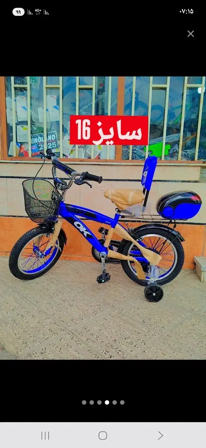 دوچرخه سایز12|اشیا|گرگان, |دیوار