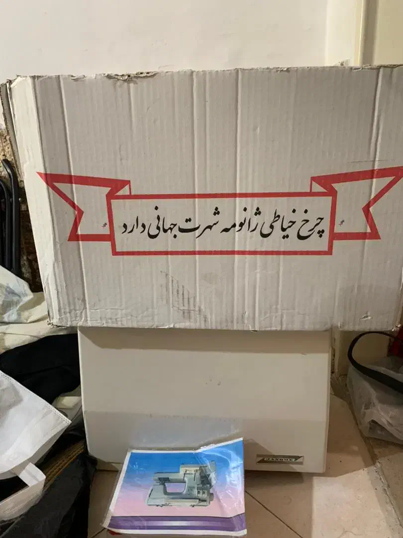 چرخ خیاطی ژانومه دوکله استوک ژاپن اصل|چرخ خیاطی و ریسندگی|ری, علایین|دیوار