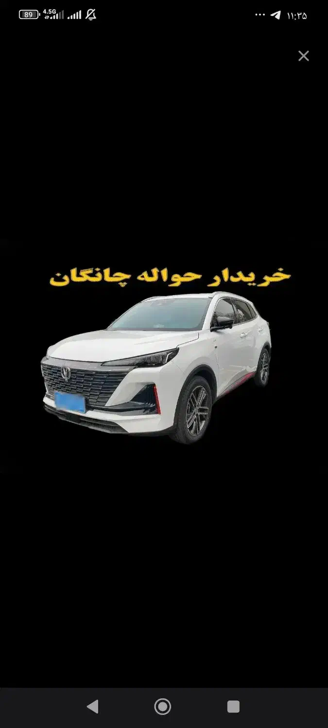 حواله خودرو حواله ماشین|خودرو سواری و وانت|رشت, بلوار گیلان|دیوار