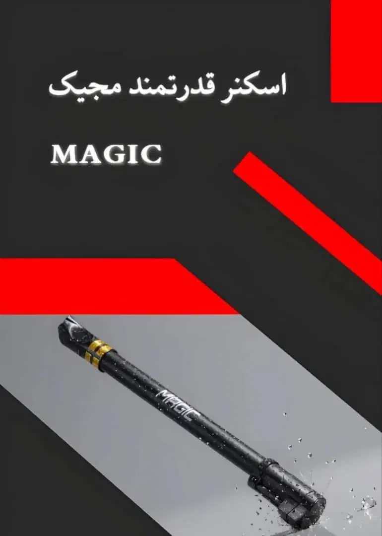 اسکنر قدرتمند MAGIC|پرینتر، اسکنر، کپی، فکس|شهرکرد, |دیوار