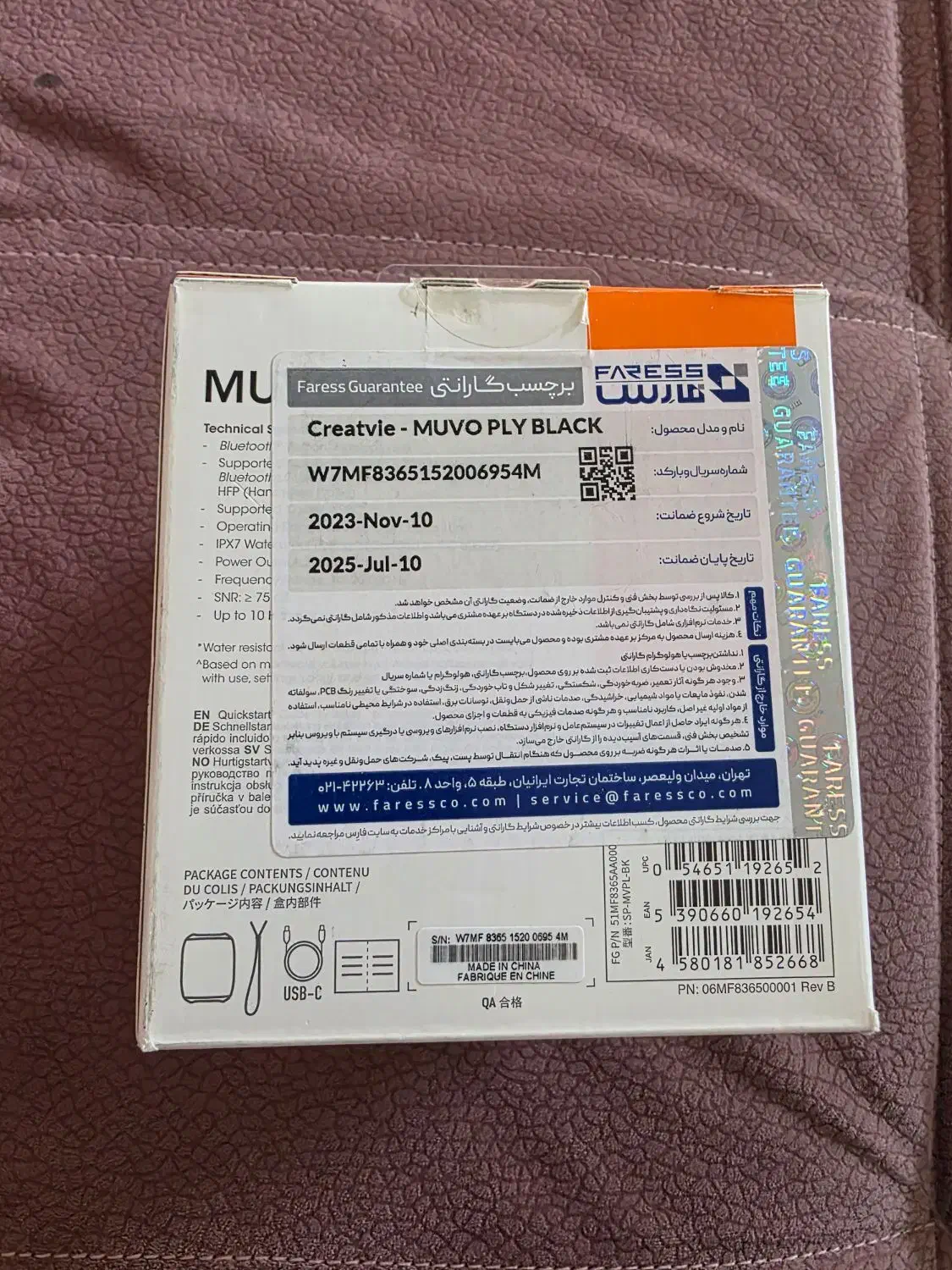 اسپیکر بلوتوثی قابل حمل کریتیو مدل Muvo Play|پخش‌کننده همراه|اصفهان, رزمندگان|دیوار