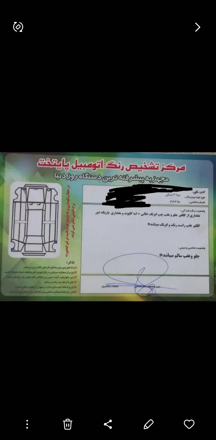 مزدا ۳ تیپ ۳ فول|خودرو سواری و وانت|گنبد کاووس, |دیوار