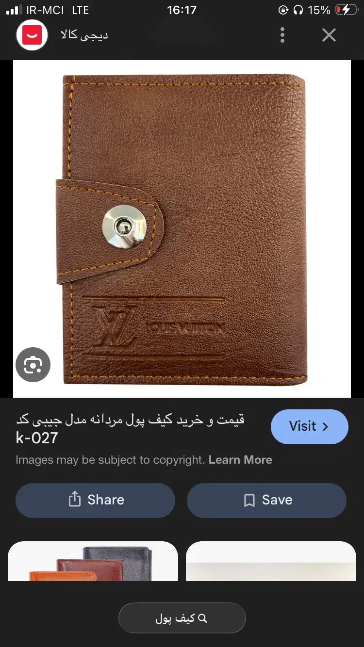 کیف پول حاوی مدارک گم کرده ام|اشیا|شهرکرد, |دیوار