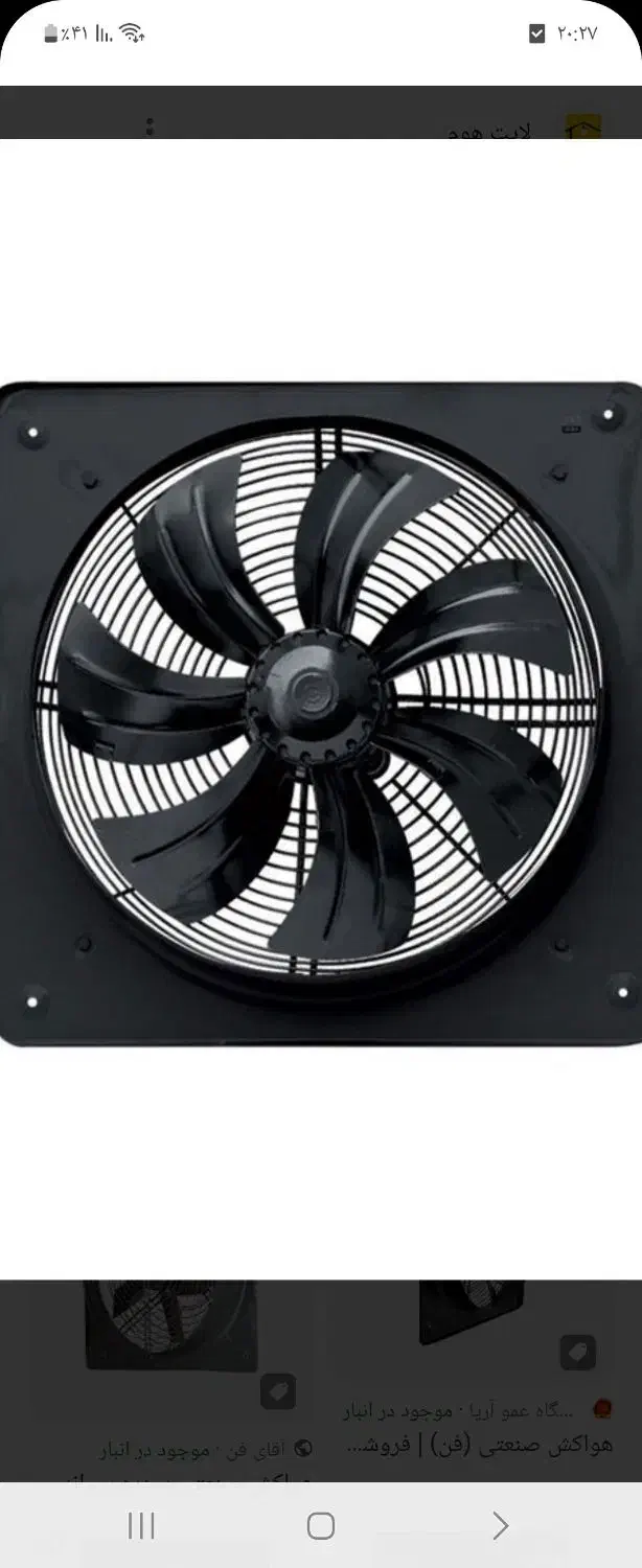 هواکش ۲۲۰۰ دور ایلکای|پنکه و تصفیهکنندهٔ هوا|قزوین, |دیوار