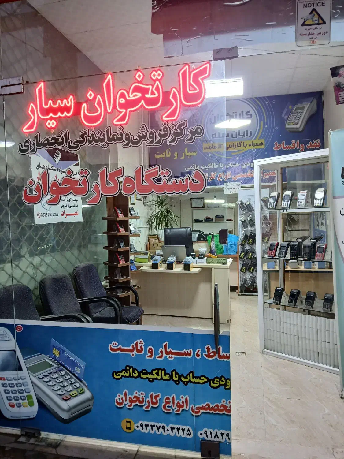 منشی خانم برای یک شیفت|استخدام اداری و مدیریت|سنندج, |دیوار