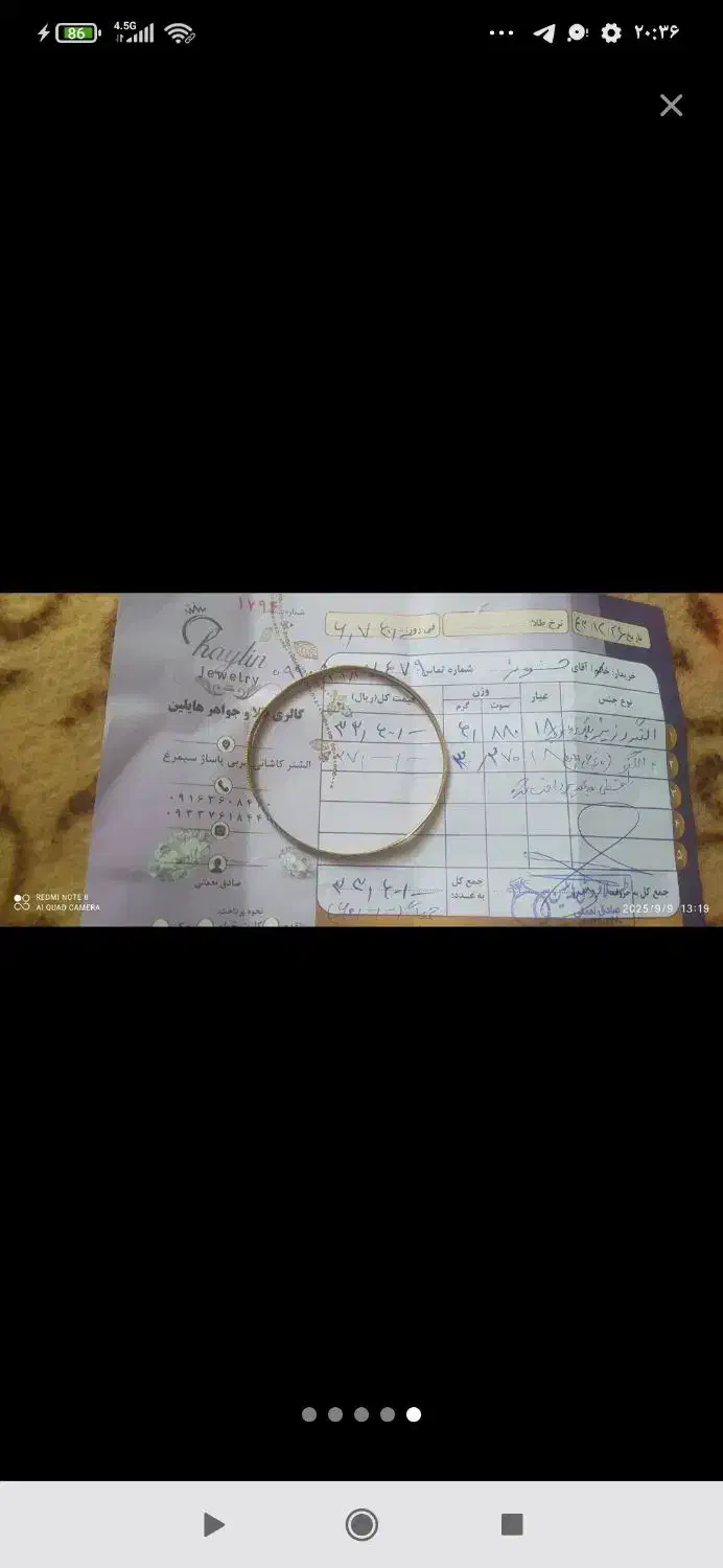 فروش طلای 18عیار.70بالا خام|جواهرات|الشتر, |دیوار