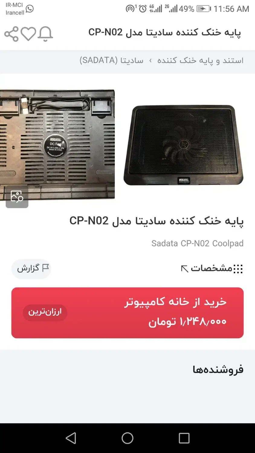 ماوس بی سیم و فن خنک کننده|قطعات و لوازم جانبی رایانه|صدرا-فارس, فاز ۲|دیوار
