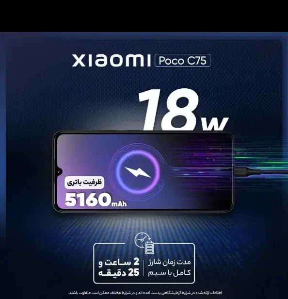 پوکو ،c75|موبایل|کرمان, |دیوار