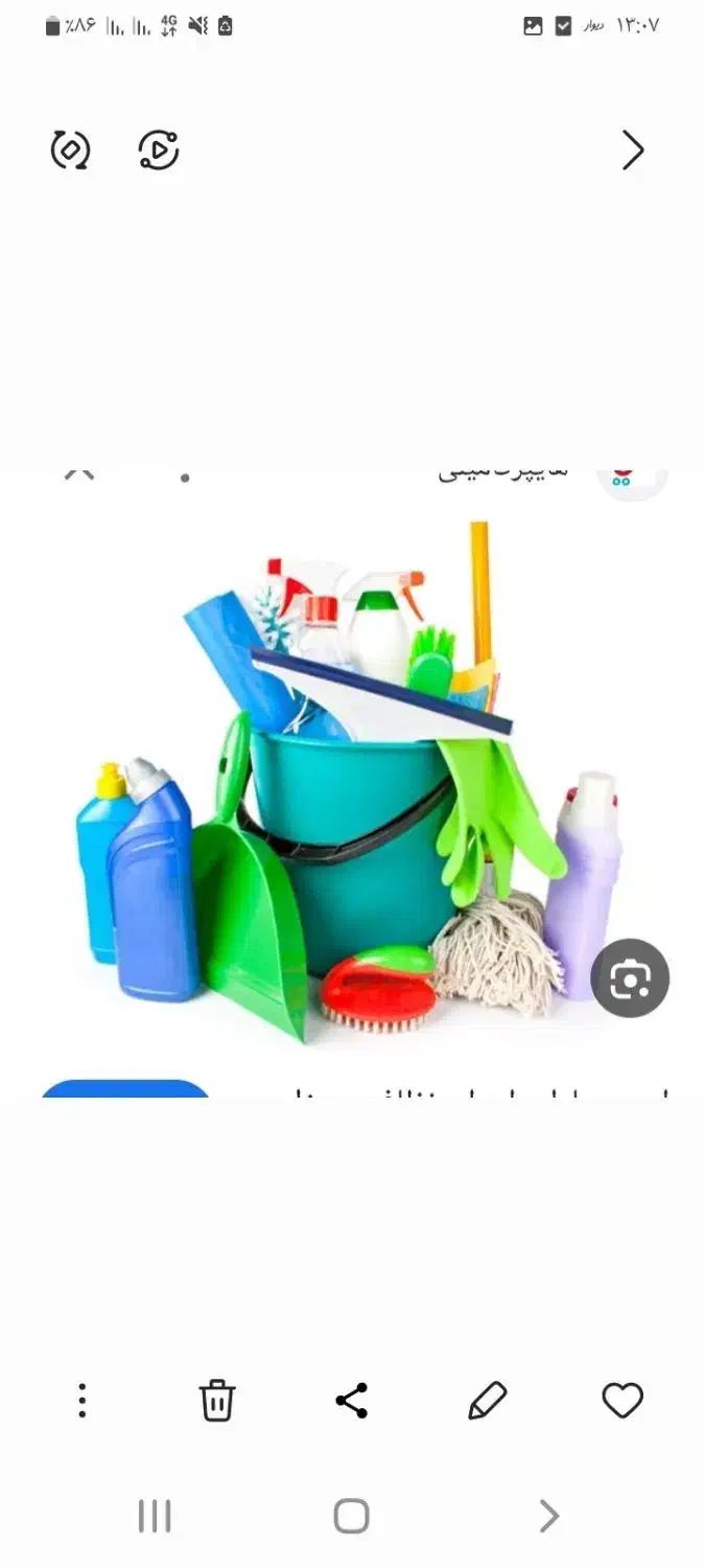 نظافت|خدمات نظافت|نیشابور, راه آهن|دیوار