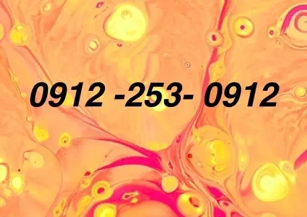 خطی که با یه نگاه حفظ میشه ( 0912-253-0912 )|سیم‌کارت|تهران, بهار|دیوار