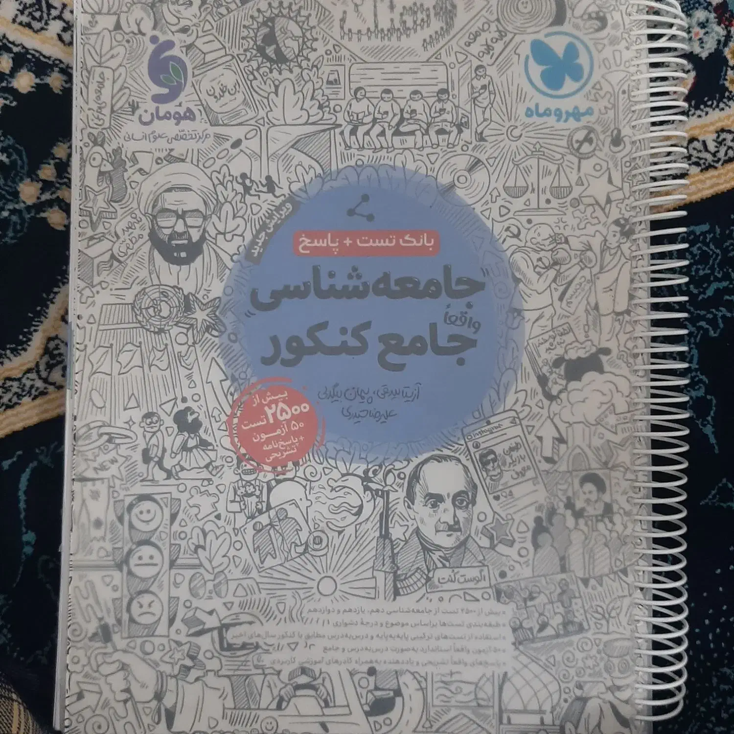 کتابای کنکور|کتاب و مجله آموزشی|اهواز, گلدشت|دیوار