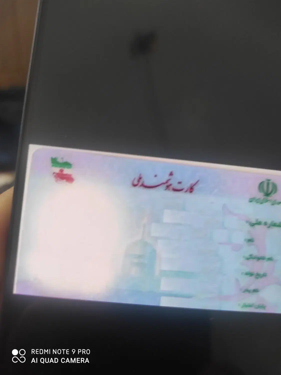 کارت ملی به نام خانم فضیلی نسب گم شده|اشیا|یاسوج, |دیوار