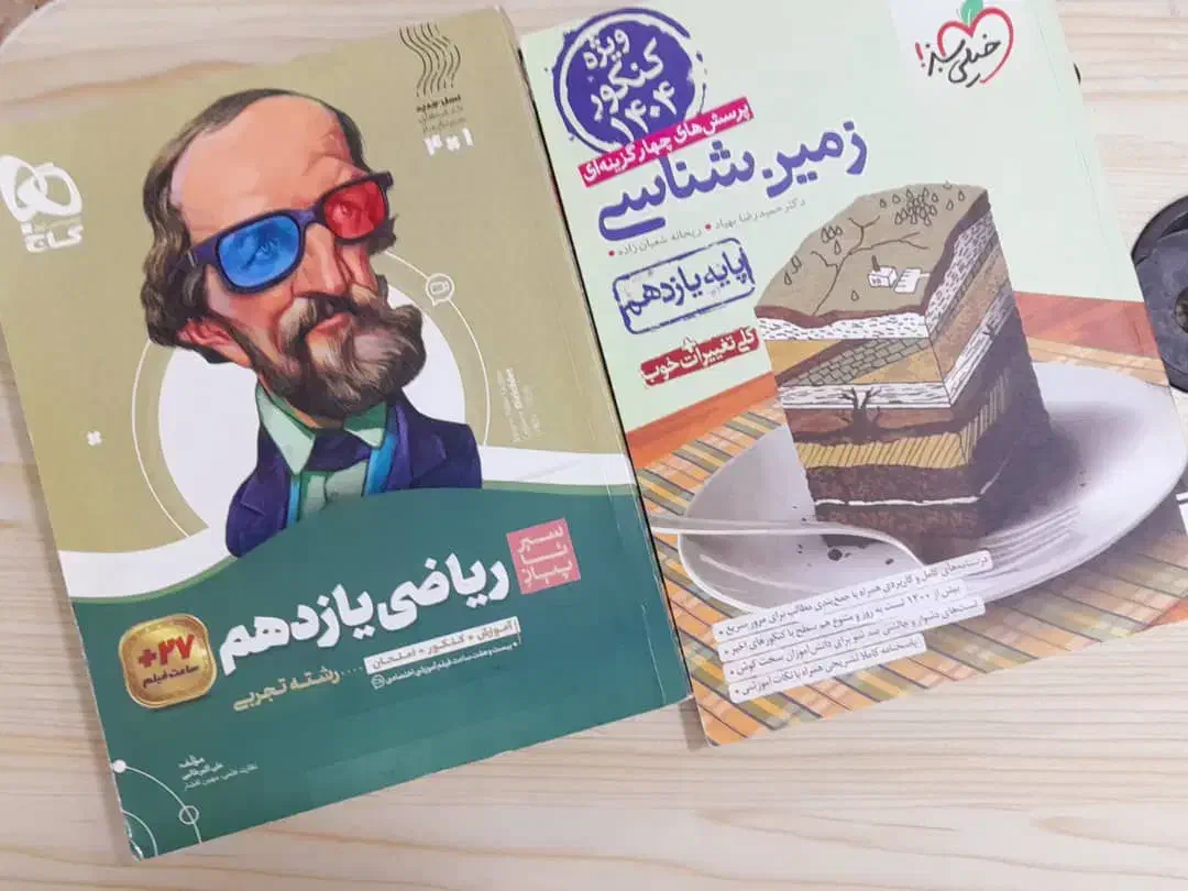 کتاب کمک درسی تجربی|کتاب و مجله آموزشی|قم, انسجام|دیوار