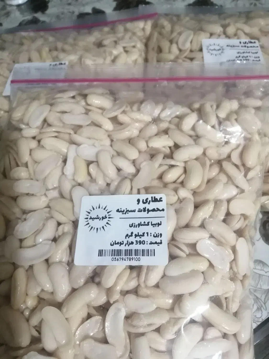 حبوبات لوبیا کشاورزی پوست کنده برای   باقالی قاتوق|خوردنی و آشامیدنی|محمدیه-قزوین, |دیوار