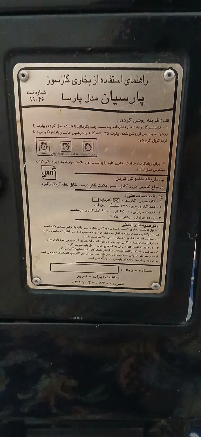 بخاری گازی سالم سالم|بخاری، هیتر، شومینه|رباط‌کریم, آدران|دیوار
