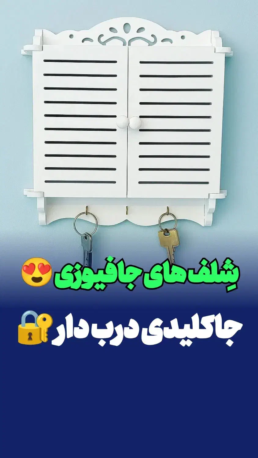 شلف دیواری پوشش فیوز و جاکلیدی هولدرکنتور برق ضدآب|صنایع دستی و سایر لوازم تزئینی|مشهد, کوشش|دیوار